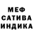 Меф мяу мяу Mirek Bond