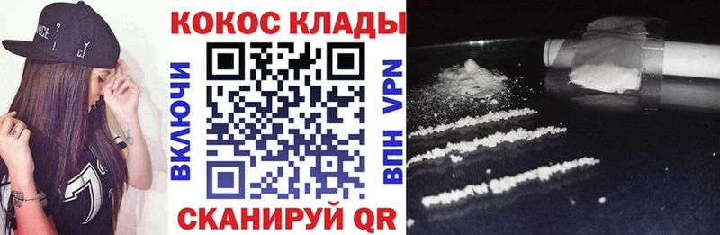 наркота  ОМГ ОМГ ССЫЛКА  КОКАИН 97%  Славянск-на-Кубани 