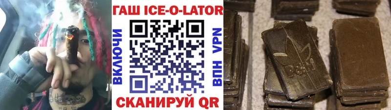 ОМГ ОМГ сайт  Славянск-на-Кубани  Гашиш убойный 