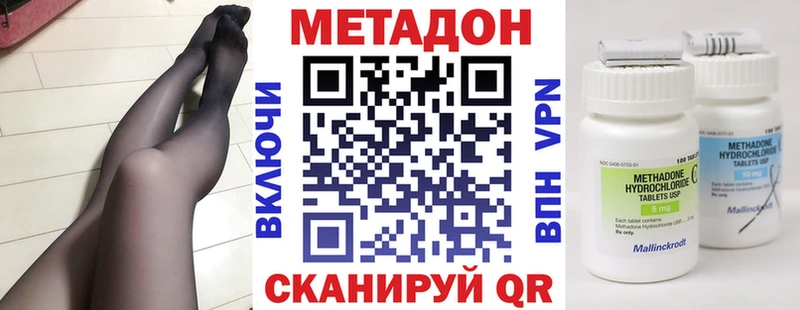 Метадон VHQ  Славянск-на-Кубани 