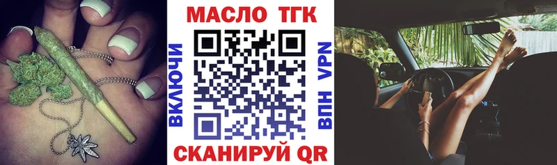 ТГК вейп  Славянск-на-Кубани 